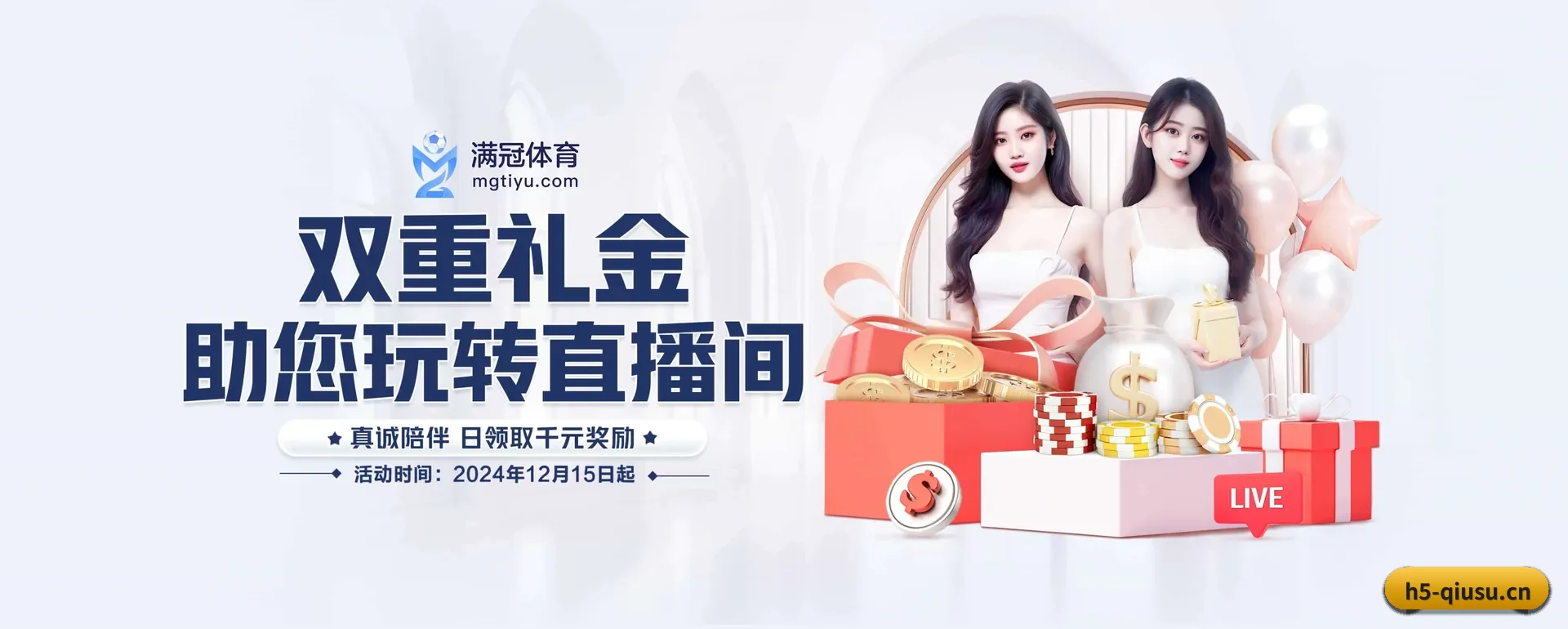 球速体育 APP